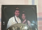 《香帅传奇》三十周年特辑