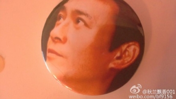 “秋迷徽章”实图，欢迎广大秋迷来本论坛注册并发言