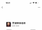 2025秋迷新款群服已经出炉