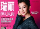 转：好书推荐：瑞丽杂志