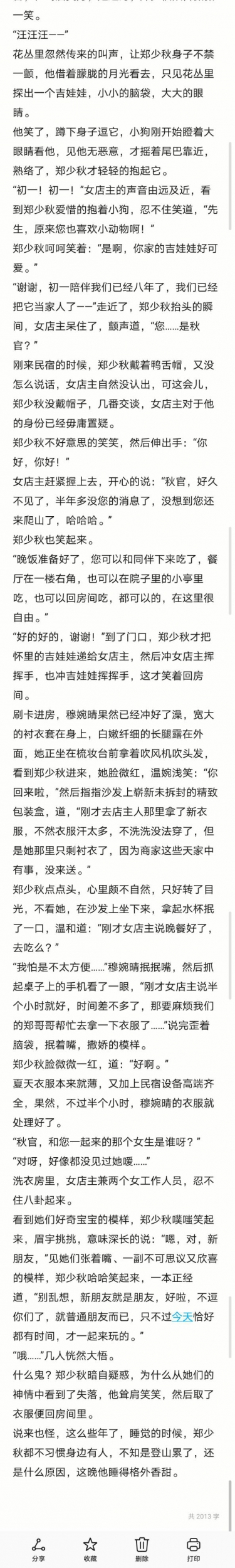 6_毒霸看图(1).jpg